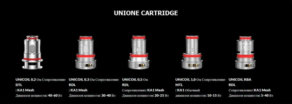 Повна лінійка випарників UNICOIL для OXVA: від 0.2 Ом до 1.0 Ом та обслуговувана RBA-база. Підходять для DTL, RDL і MTL. KA1-сітка забезпечує швидке нагрівання та насичений смак у всіх режимах